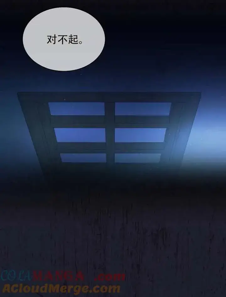 漫画《不出道就完蛋了》第66话第53张图