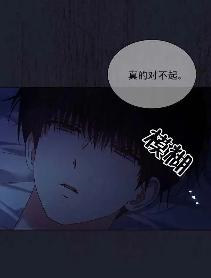 漫画《不出道就完蛋了》第66话第54张图