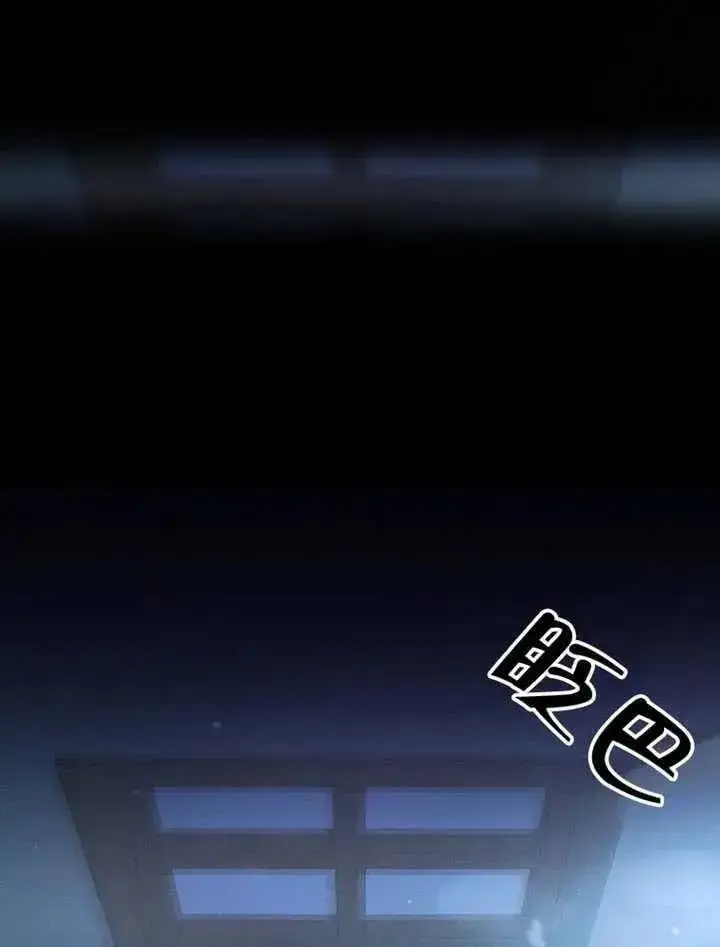 漫画《不出道就完蛋了》第66话第59张图