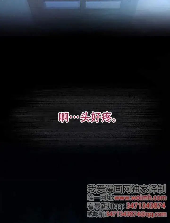 漫画《不出道就完蛋了》第66话第60张图