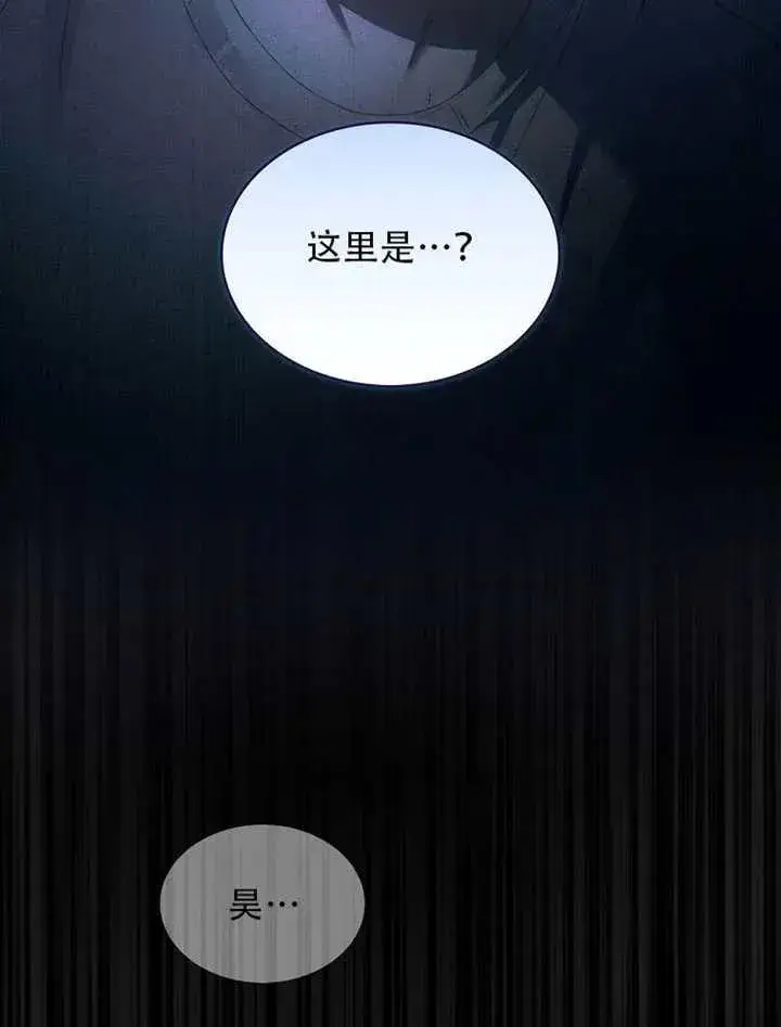 漫画《不出道就完蛋了》第66话第64张图