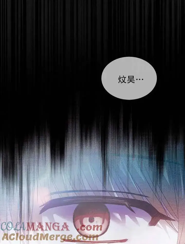 漫画《不出道就完蛋了》第66话第65张图