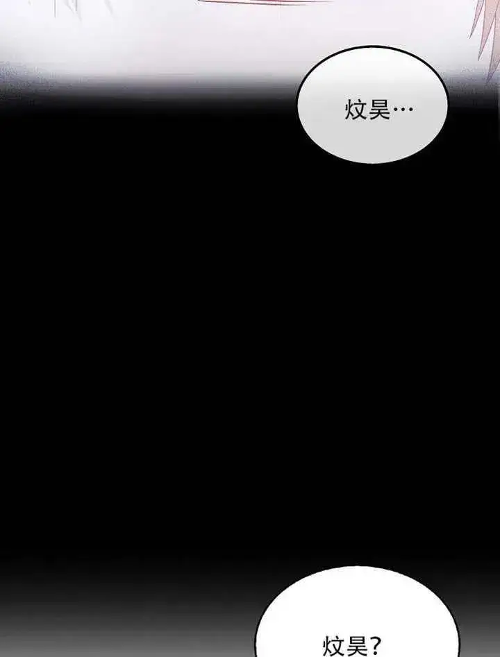 漫画《不出道就完蛋了》第66话第66张图