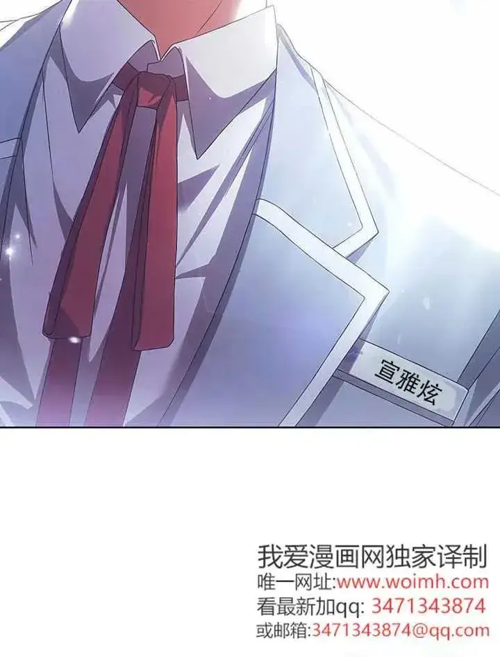 漫画《不出道就完蛋了》第66话第68张图