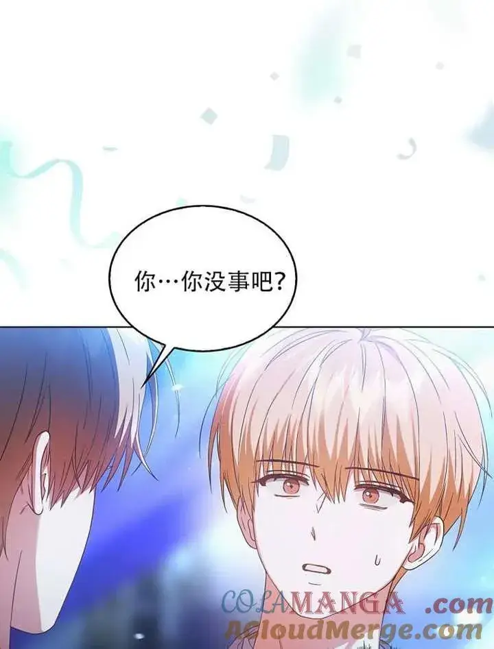 漫画《不出道就完蛋了》第66话第69张图