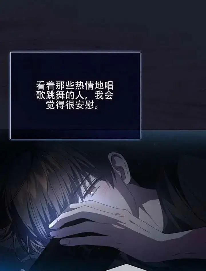 漫画《不出道就完蛋了》第66话第7张图