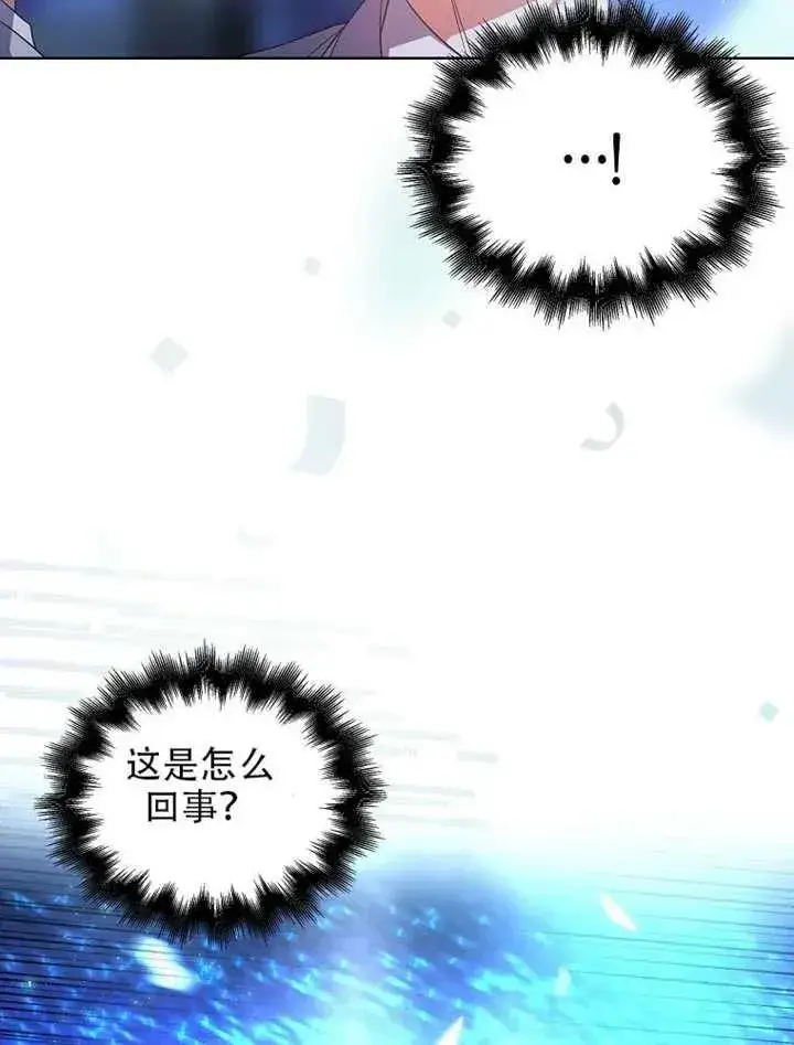 漫画《不出道就完蛋了》第66话第70张图