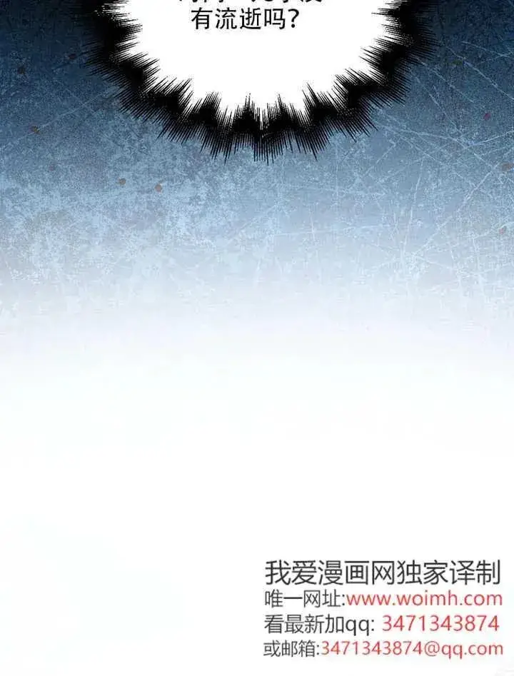 漫画《不出道就完蛋了》第66话第74张图