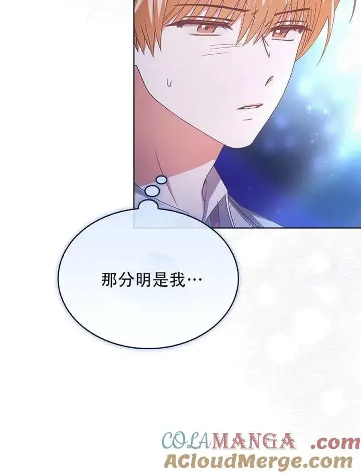漫画《不出道就完蛋了》第66话第77张图