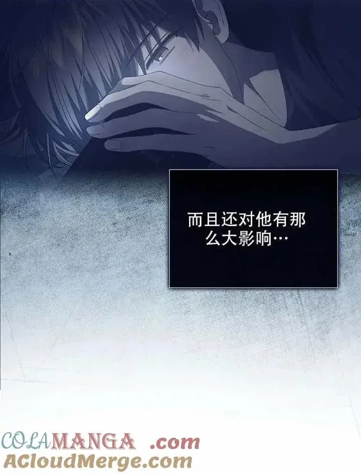 漫画《不出道就完蛋了》第66话第81张图