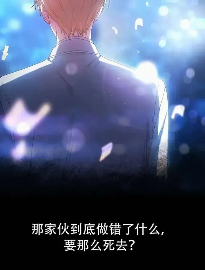 漫画《不出道就完蛋了》第66话第86张图