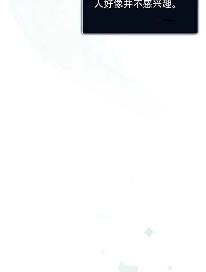 漫画《不出道就完蛋了》第66话第90张图
