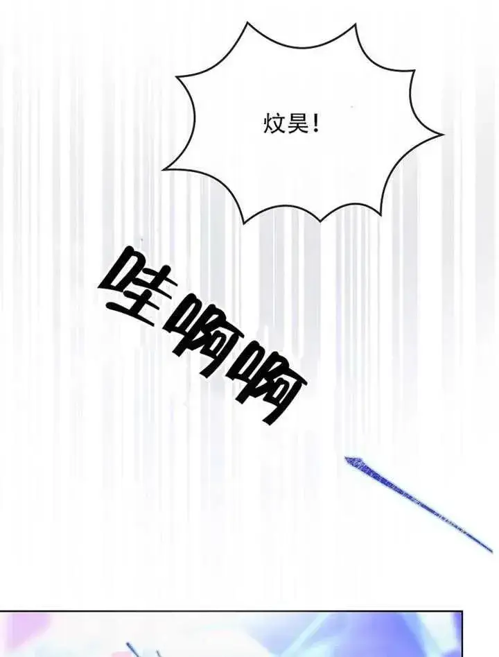 漫画《不出道就完蛋了》第66话第95张图