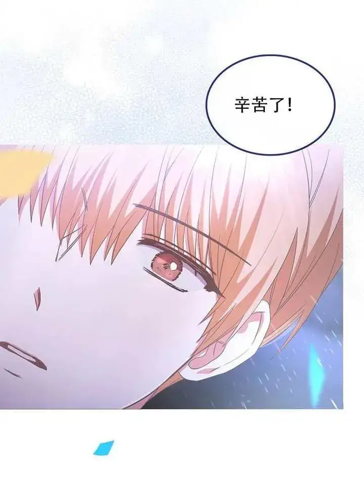 漫画《不出道就完蛋了》第66话第98张图