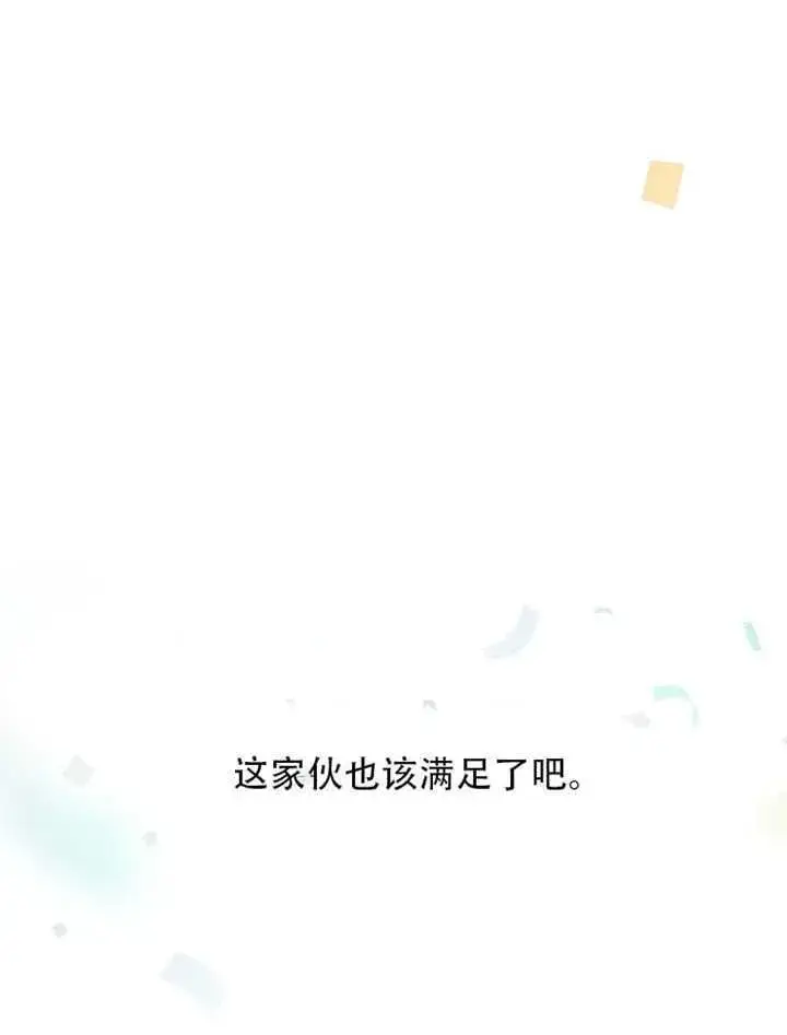漫画《不出道就完蛋了》第66话第99张图