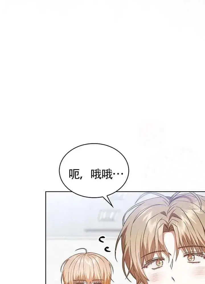 漫画《不出道就完蛋了》第67话第102张图