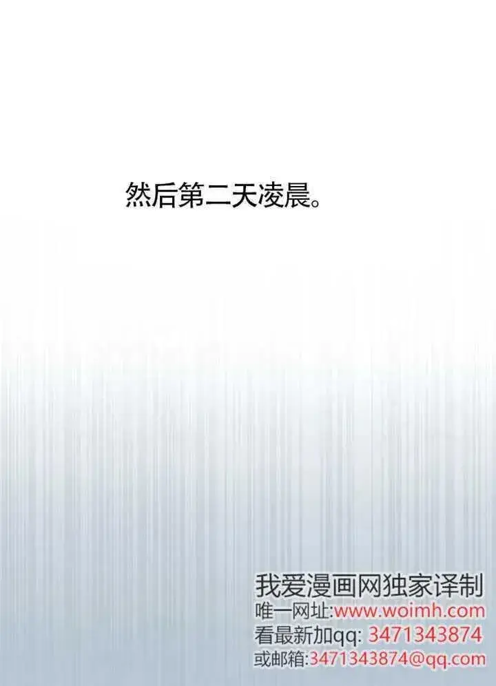 漫画《不出道就完蛋了》第67话第110张图