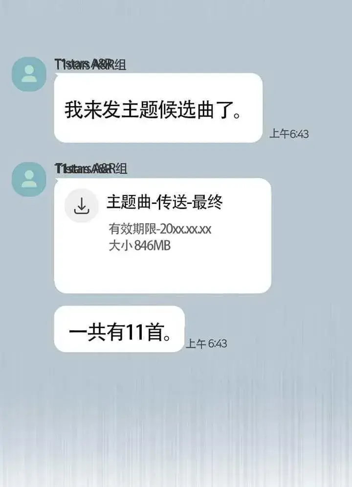 漫画《不出道就完蛋了》第67话第111张图