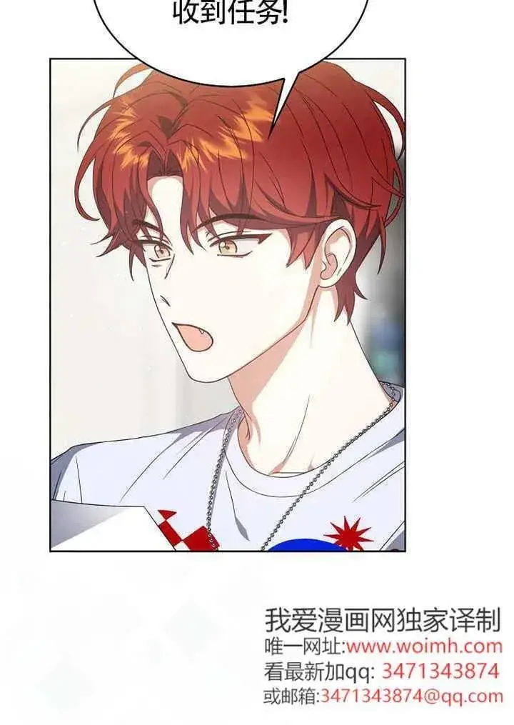 漫画《不出道就完蛋了》第67话第19张图