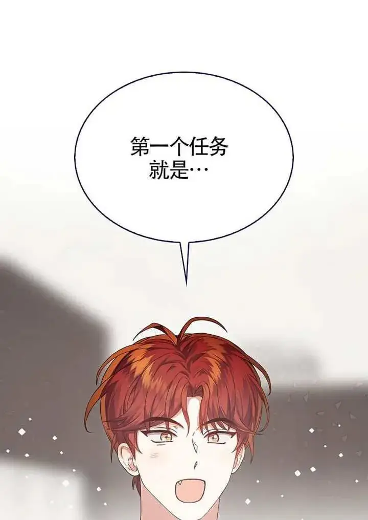 漫画《不出道就完蛋了》第67话第23张图
