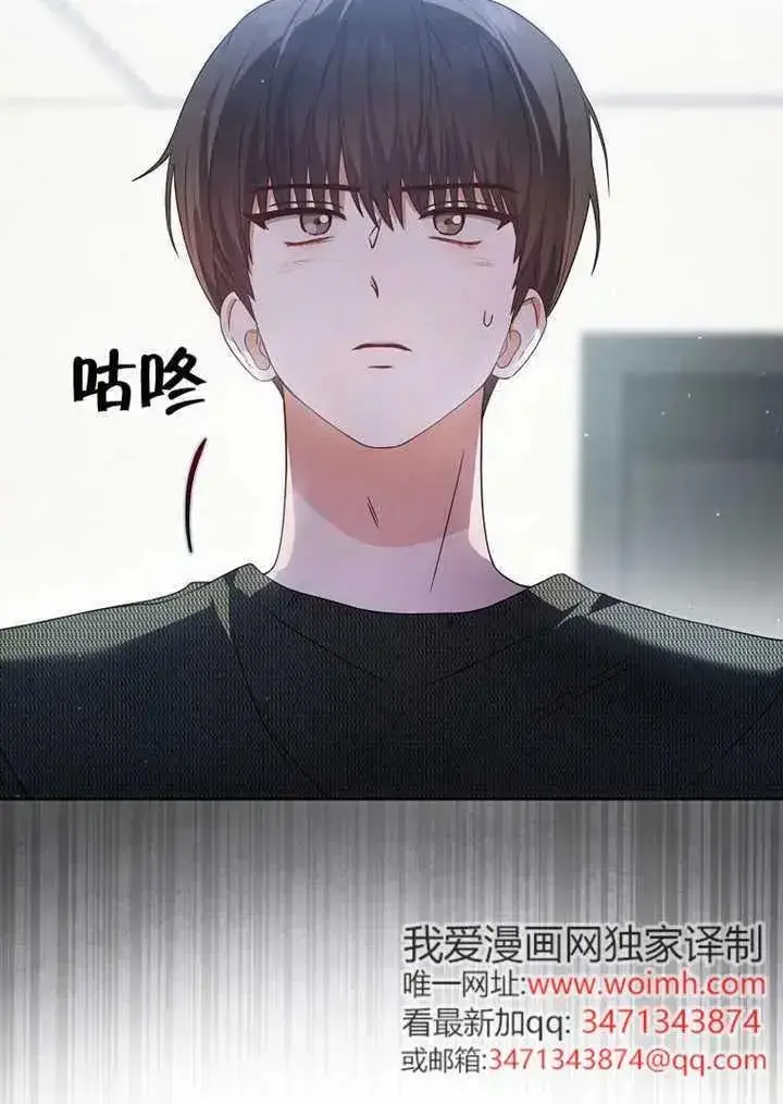 漫画《不出道就完蛋了》第67话第28张图