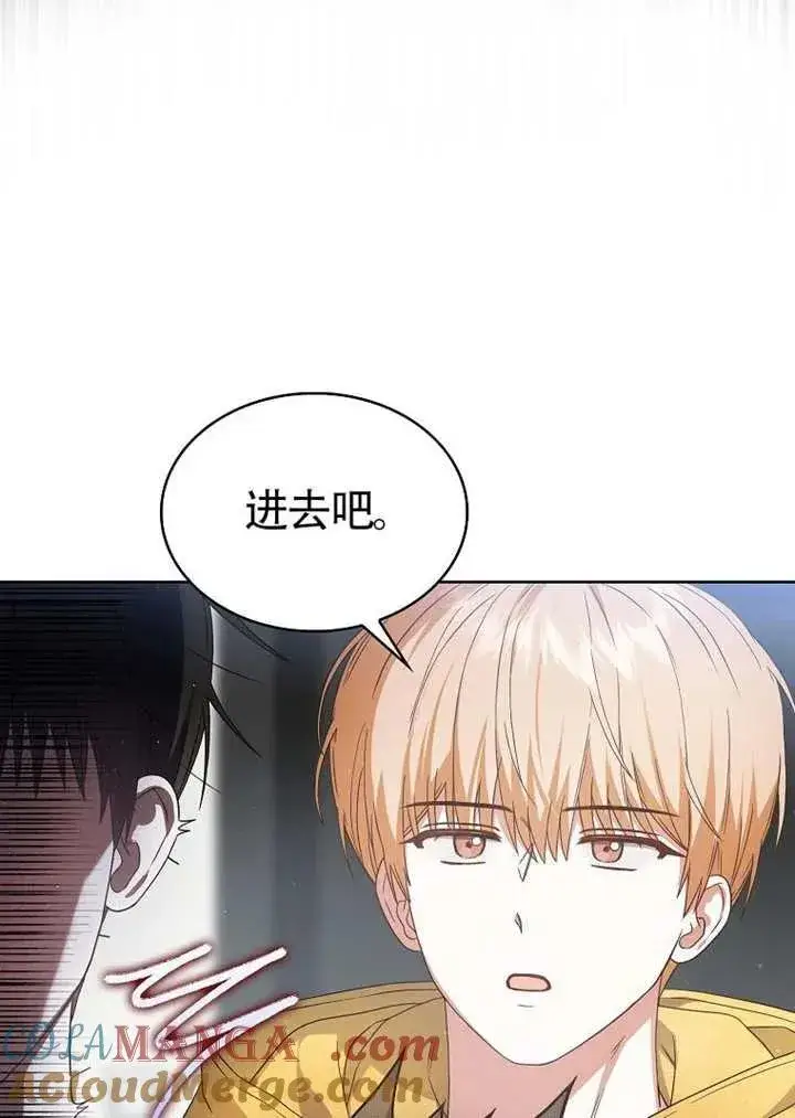 漫画《不出道就完蛋了》第67话第29张图