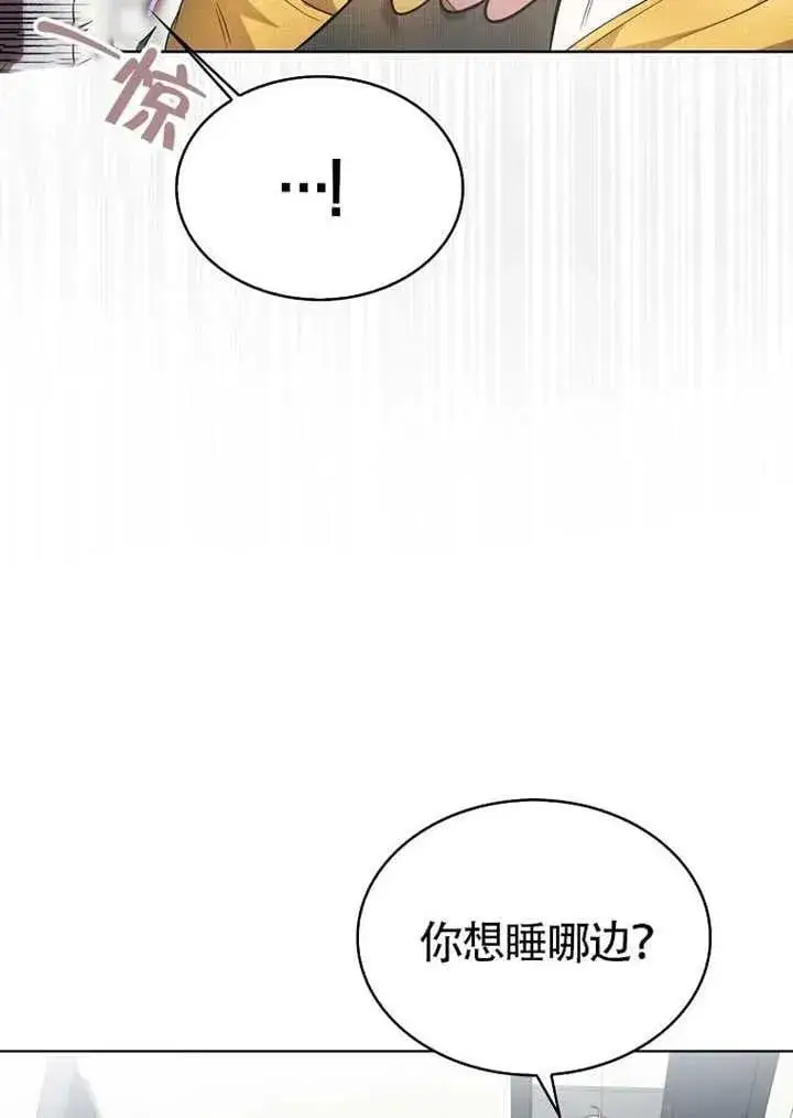 漫画《不出道就完蛋了》第67话第30张图