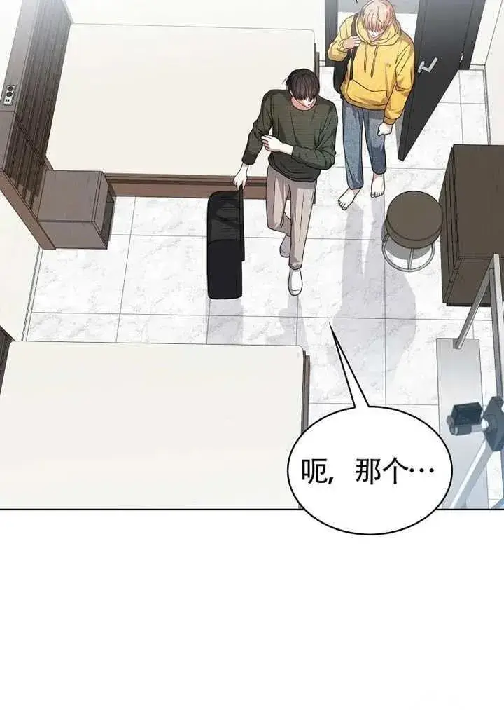漫画《不出道就完蛋了》第67话第31张图