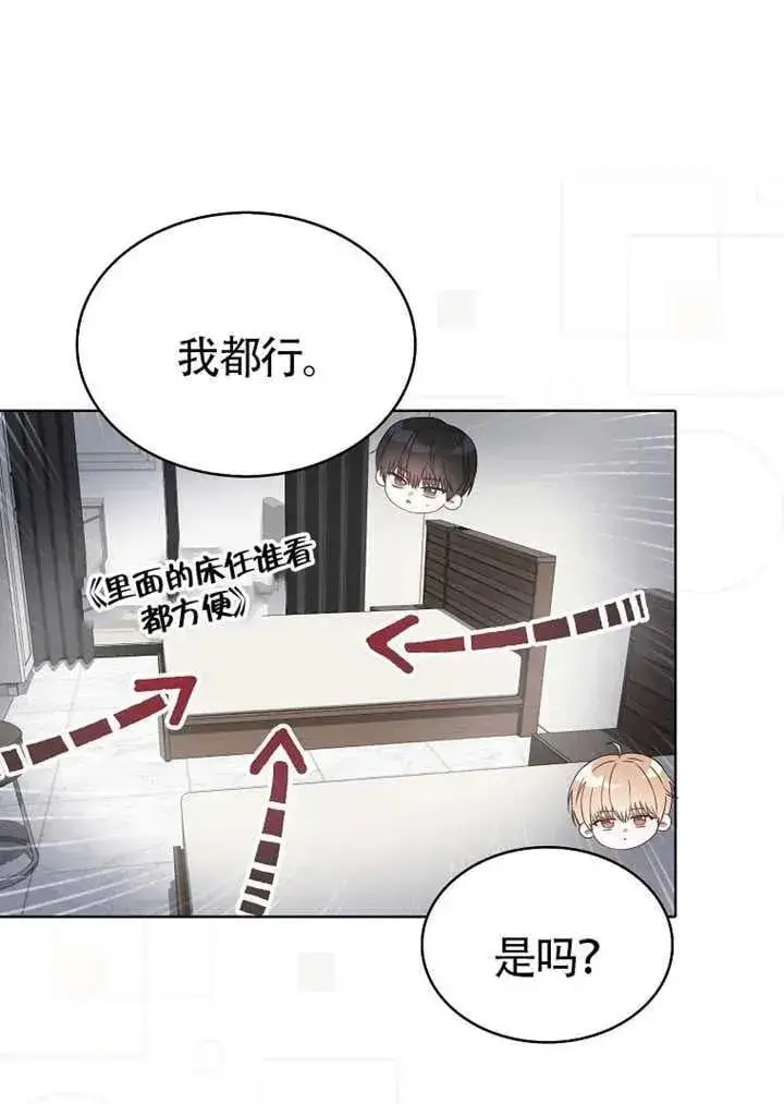 漫画《不出道就完蛋了》第67话第32张图