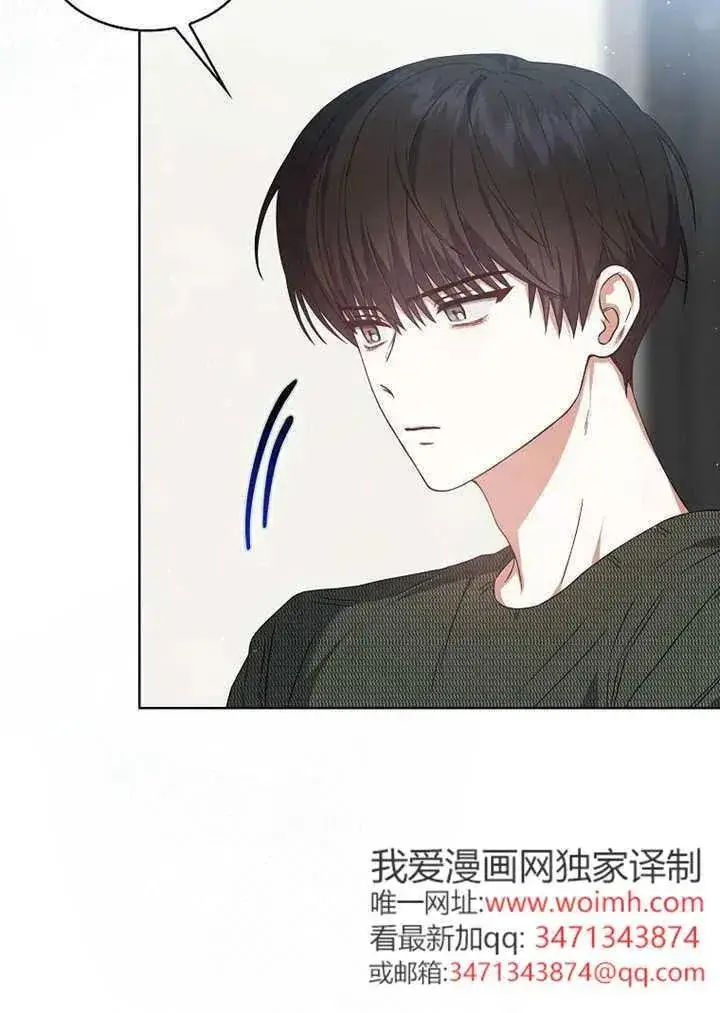 漫画《不出道就完蛋了》第67话第35张图