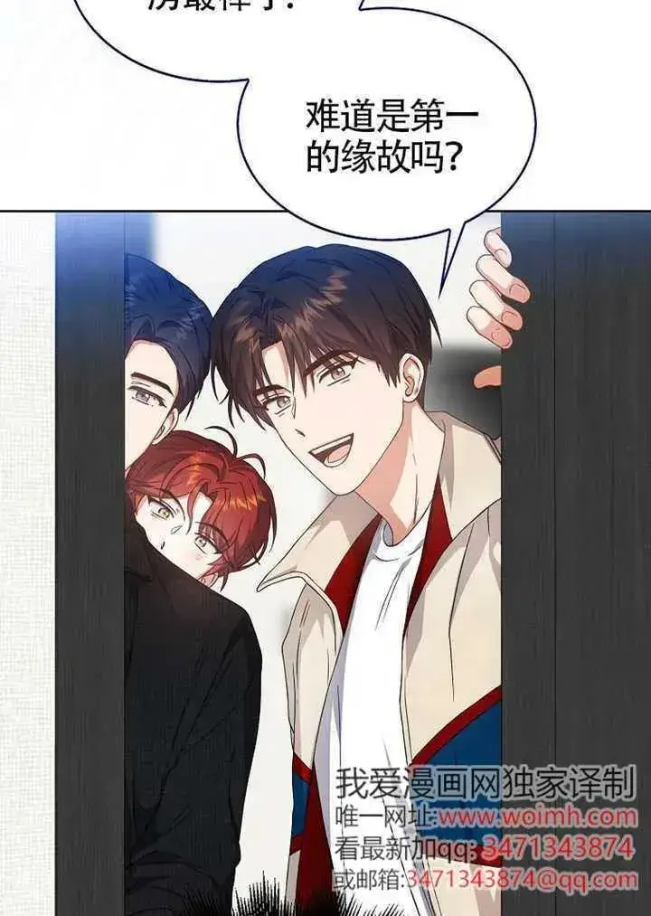 漫画《不出道就完蛋了》第67话第40张图