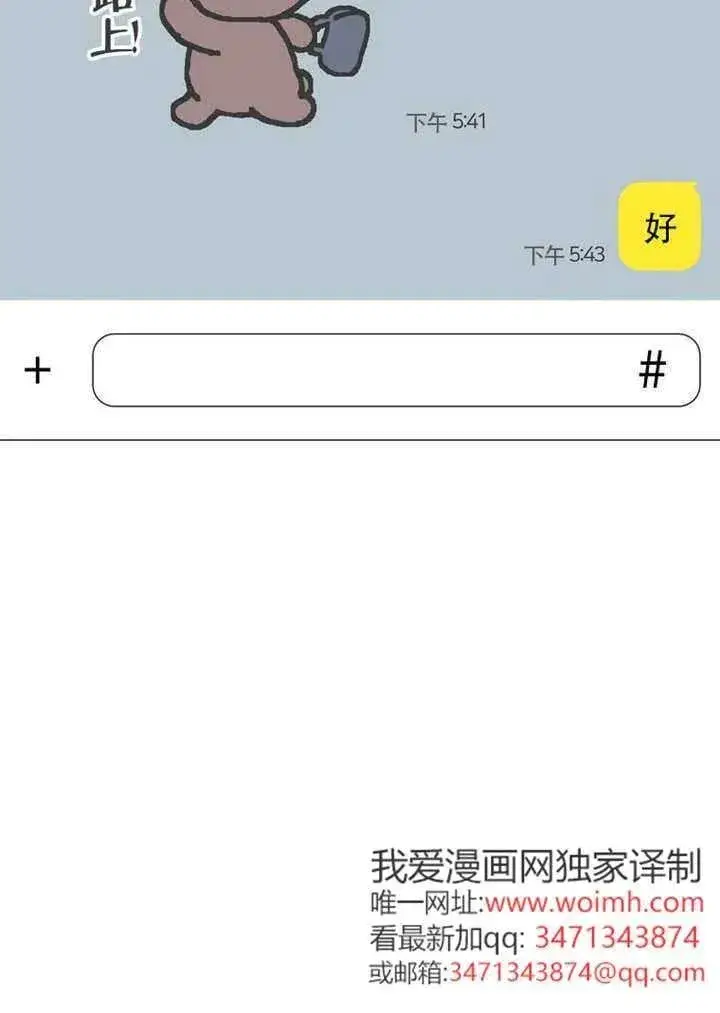 漫画《不出道就完蛋了》第67话第51张图