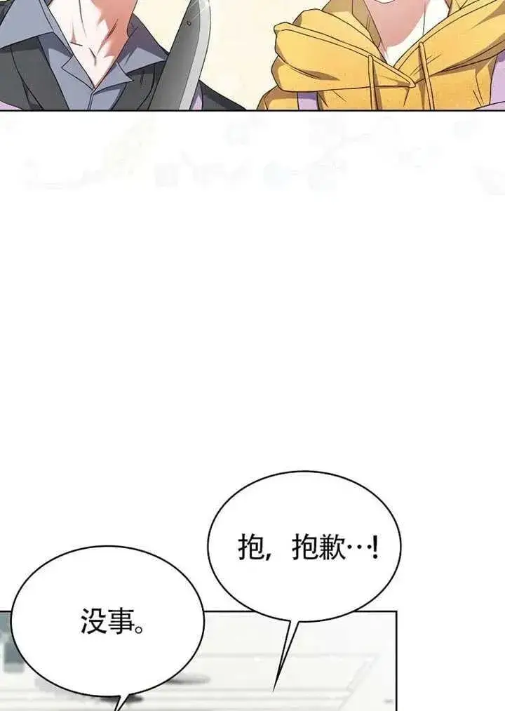 漫画《不出道就完蛋了》第67话第54张图