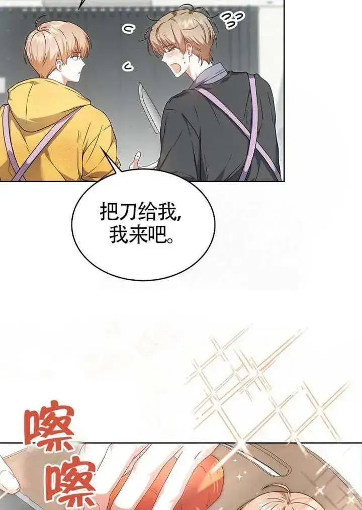 漫画《不出道就完蛋了》第67话第55张图