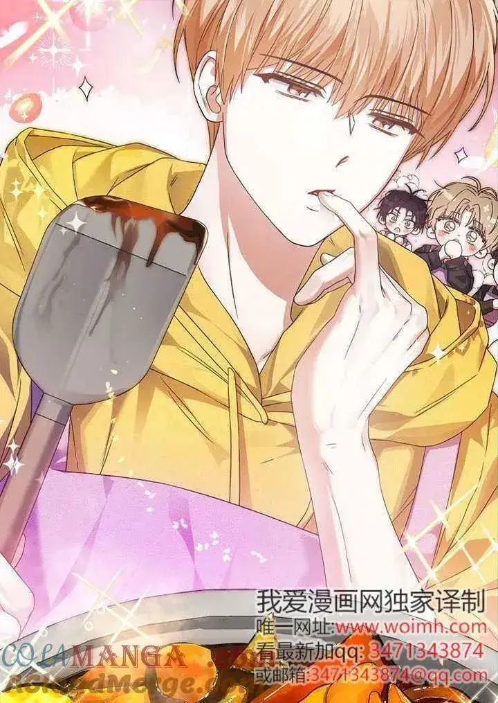 漫画《不出道就完蛋了》第67话第57张图