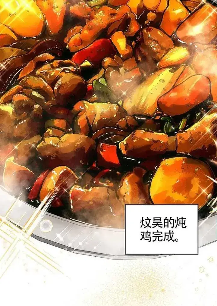 漫画《不出道就完蛋了》第67话第58张图