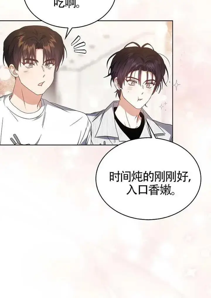 漫画《不出道就完蛋了》第67话第60张图
