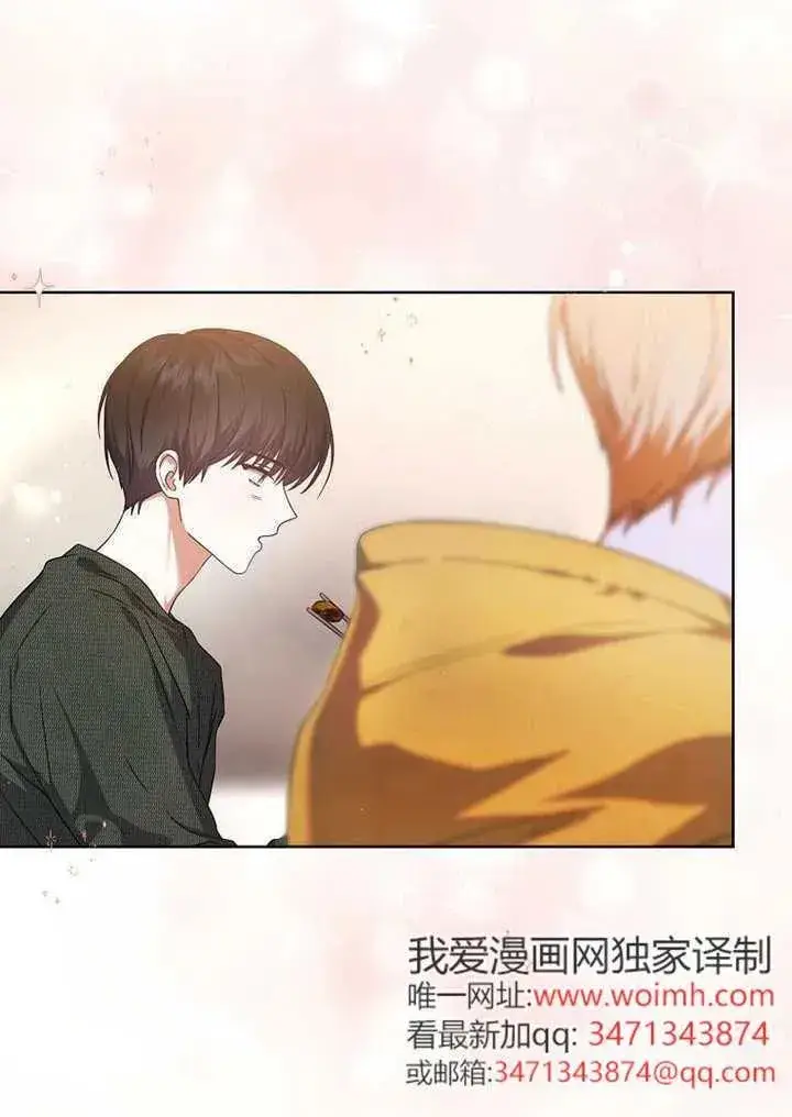 漫画《不出道就完蛋了》第67话第62张图
