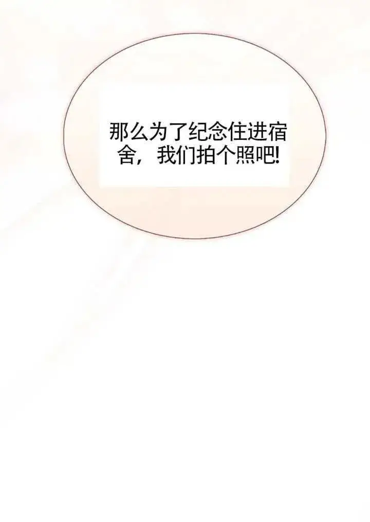 漫画《不出道就完蛋了》第67话第63张图