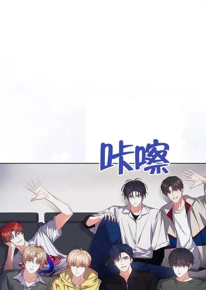 漫画《不出道就完蛋了》第67话第64张图