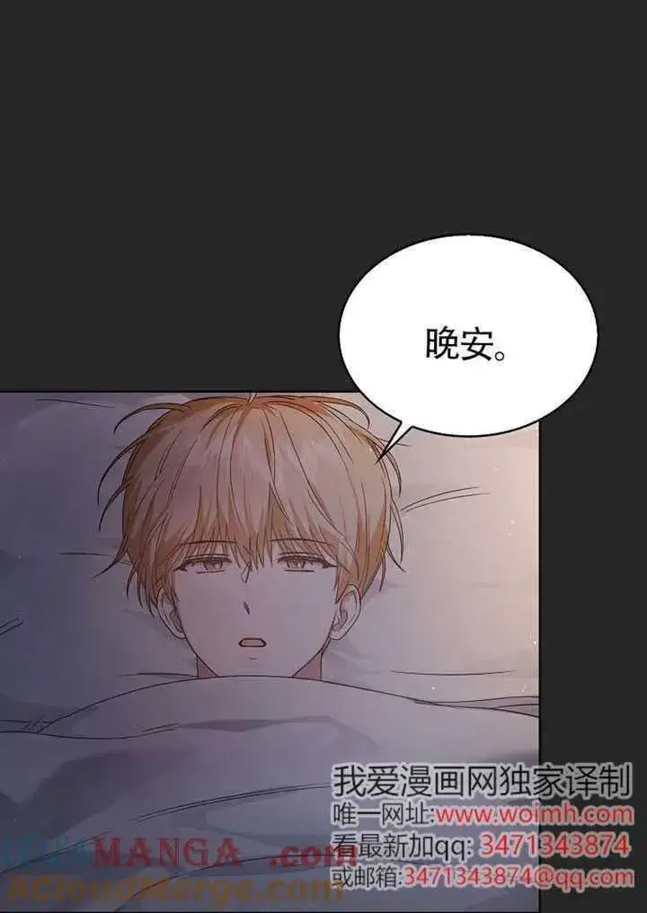 漫画《不出道就完蛋了》第67话第69张图