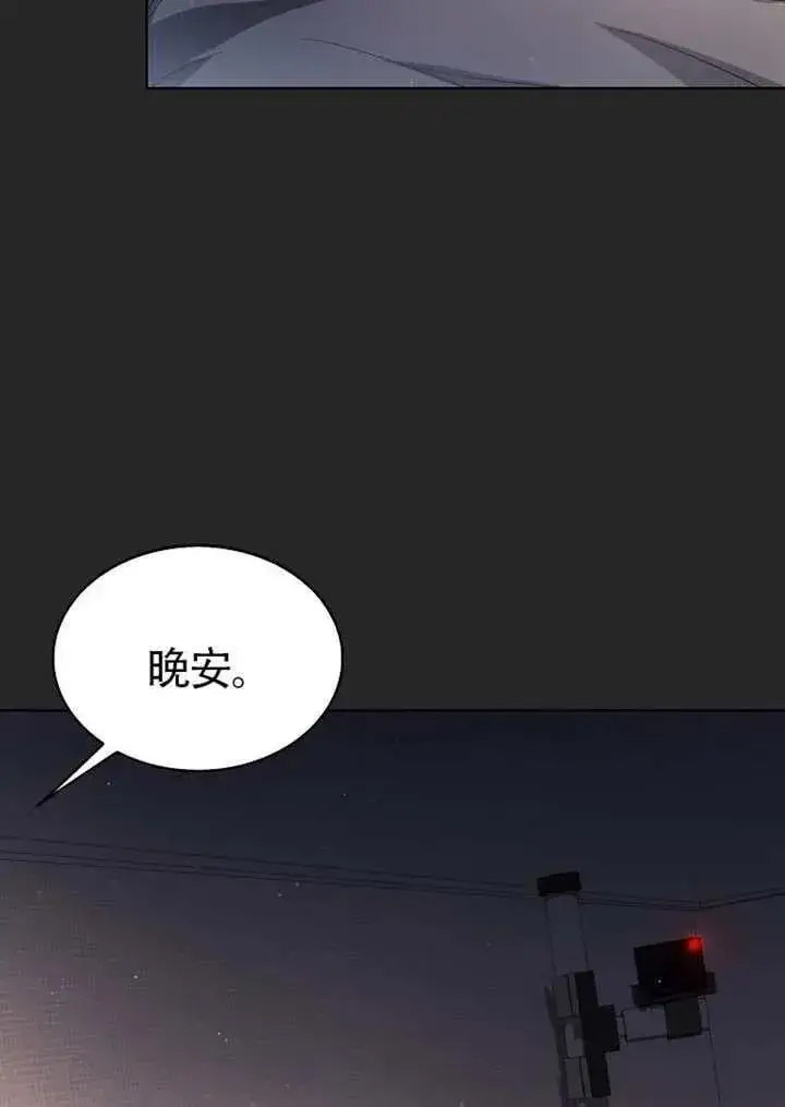 漫画《不出道就完蛋了》第67话第71张图