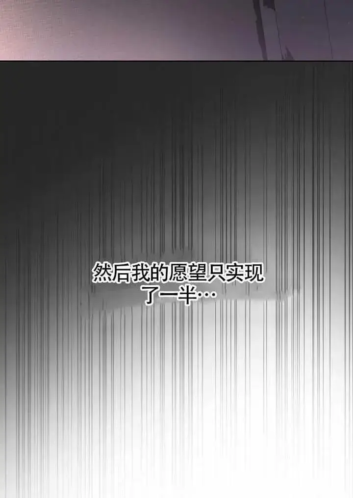 漫画《不出道就完蛋了》第67话第72张图