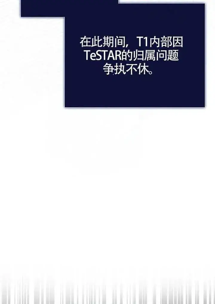 漫画《不出道就完蛋了》第67话第8张图