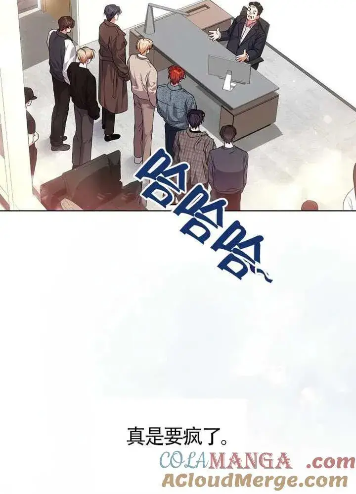 漫画《不出道就完蛋了》第67话第89张图