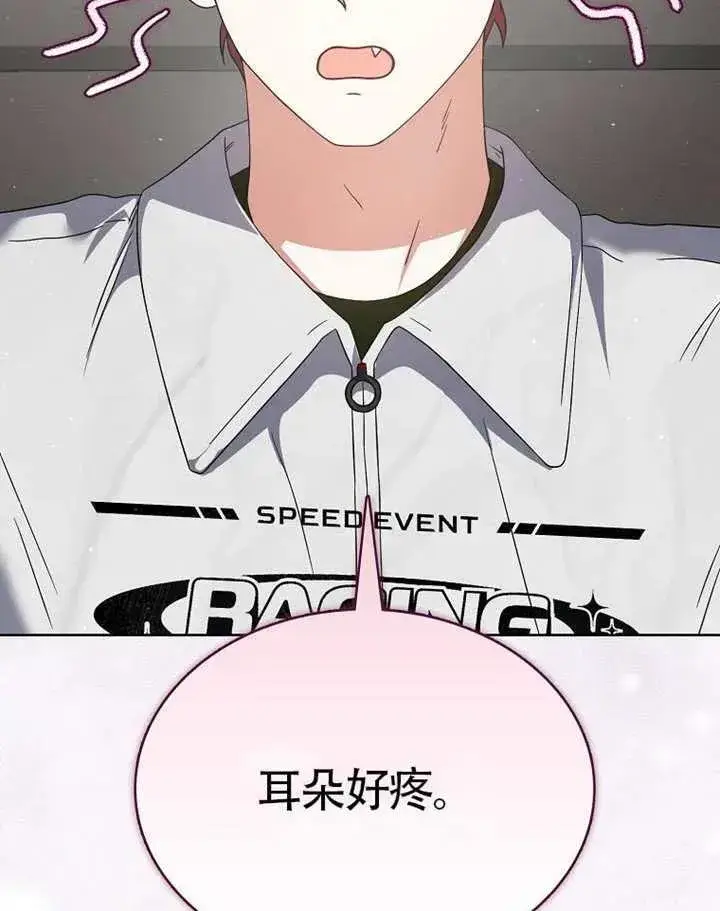 漫画《不出道就完蛋了》第68话第3张图
