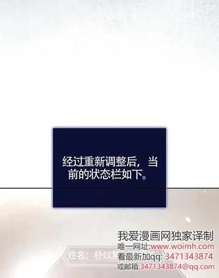 漫画《不出道就完蛋了》第68话第30张图