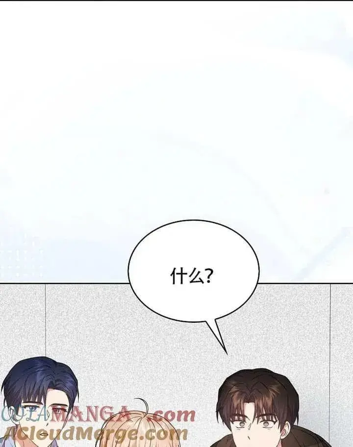 漫画《不出道就完蛋了》第68话第45张图