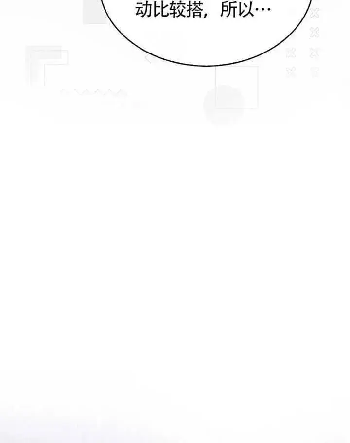 漫画《不出道就完蛋了》第68话第48张图