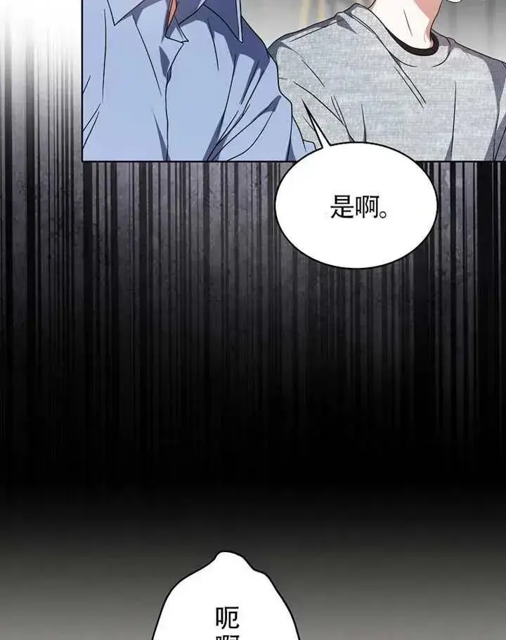 漫画《不出道就完蛋了》第68话第6张图